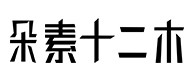 尤溪30